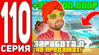 ПУТЬ БОМЖА на БЛЕК РАША #110 - +350КК! ВЫСТАВИЛ ППС F90 за РУБЛЬ на АУКЦИОН! BLACK RUSSIA