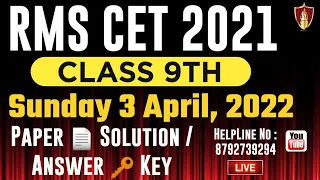 RMS Paper Solution 2022 | RMS CET 2021 | RMS 3 April Paper Solution | RMS Class 9th Exam 2022