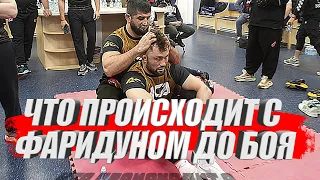 ПСИХОЛОГИЧЕСКАЯ ПОДГОТОВКА ПЕРЕД БОЕМ ФАРИДУНА ОДИЛОВА !!!