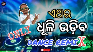 New Dj Remix Dance song 2024 || CS DJ REMIX || Dance Dhamaka