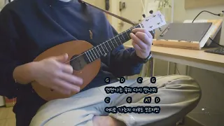 이상은 - 언젠가는 (ukulele cover) | chords