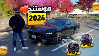 2024 mustang ثاني يوم في رحلتنا وانطباعنا عن موستنج الجديده في امريكا