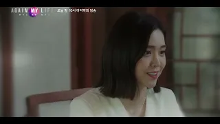 [ENG SUB] AGAIN MY LIFE the last episode teaser - You can't stop the press.