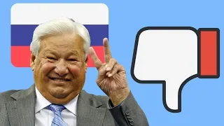 За что ненавидят Ельцина ?