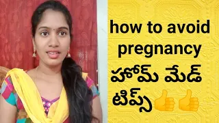 #how to avoid pregnancy||get fastly periods||natural tips in telugu