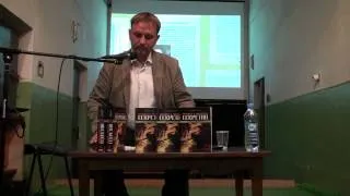 Презентація книги В. В'ятровича «Історія з грифом "Секретно". Українське XX століття» (1)