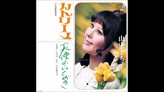 山中さち子／天使のらくがき (Aime ceux qui t'aiment)