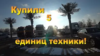 Сделали 5 покупок, за одну поездку.