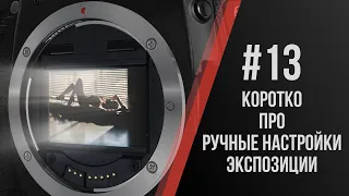 Павел Дугин: Коротко про экспозицию.