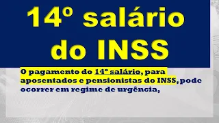 O PAGAMENTO DO 14º SALÁRIO, PARA APOSENTADOS E PENSIONISTAS DO INSS