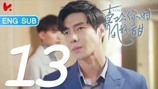 ENG SUB | 《Flipped》 EP13-- Starring: Gao Han Yu, Chen Yu Mi, Gu Lan Di, Lin Yan Rou, Zhu Wen Chao