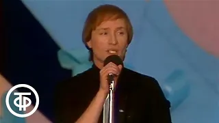 Владимир Мигуля "Березы". Здравствуй, мир! Здравствуй, друг! (1986)