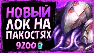 Истинная КОЛОДА ТЬМЫ — Новый чернокнижник НА ПАКОСТЯХ | Вольный | Hearthstone