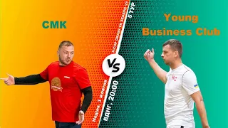 Полный матч  СМК 2 - 6 Young Business Club Турнир по мини-футболу в городе Киев