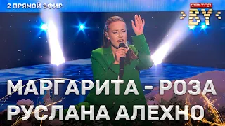 Маргарита Шибаева — Белые розы | ФАКТОР.BY | 3 сезон | 2 прямой эфир