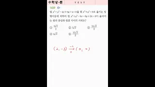 [쎈][수학상][1459][B][중] #maths #automobile #exam