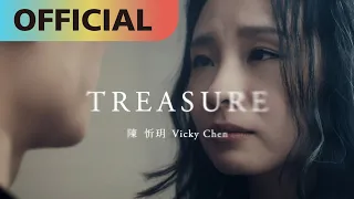 陳忻玥 Vicky Chen -【Treasure】Official MV