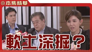 【美麗人生 壯志高飛】EP321 江若楠情勒成功，逼著浩宇認祖歸宗入籍韓家，居然還得寸進尺，想要當面羞辱天成？| 台視60週年大戲 | Life is Beautiful S5