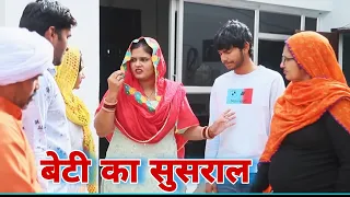 #बेटी का सुसराल haryanvi #natak #episodes Reena Balhara #balhara on Balhara Sanskar