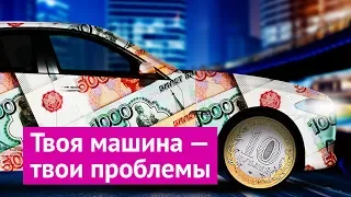 Городу не нужен ваш автомобиль