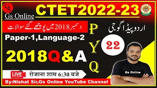 22:CTET Previous Year-Jan.2018. Urdu Question Paper,Paper-1,Language-2 | January.2018 Question |Gs