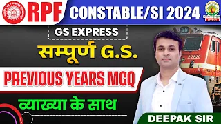 🔥 सम्पूर्ण GS | Previous Year MCQ | RPF Constable and SI | RPF GS Express | GS by Deepak Sir