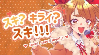 Love? Hate? Love!!! (スキ？キライ？スキ！！！)  🍁 Aki Momiji (紅葉あき)【SONG COVER】