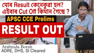 APSC CCE PRELIMS RESULT OUT // ARABINDA BORAH