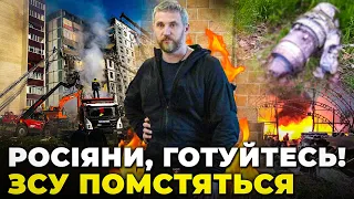 ⚡️ Умань, Днепр, Киевщина! ЕСТЬ ПОГИБШИЕ ДЕТИ! ПРОЗАПАС предупредил о новой опасности