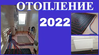 Комбинированная система отопления 2022