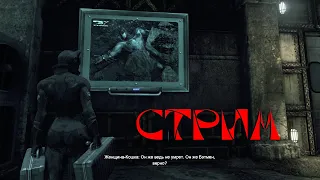 Стрим Batman Arkham City  первое прохождение на очень сильном релаксе