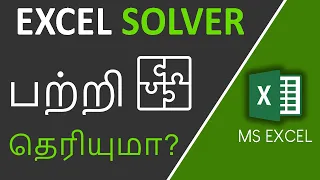 Solver in Excel in Tamil
