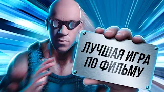 ИГРЫ, ОПЕРЕДИВШИЕ ВРЕМЯ - THE CHRONICLES OF RIDDICK