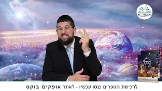 אין יאוש בעולם | הגדה של פסח | הרב אליהו עמר