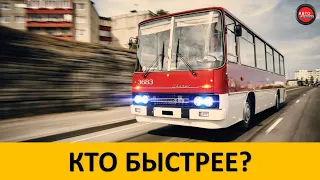 5 САМЫХ БЫСТРЫХ АВТОБУСОВ ЭПОХИ СССР.