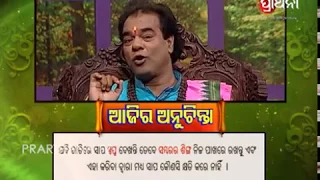 Ajira Anuchinta || ରାତିରେ ସାପ ସ୍ୱପ୍ନ ଦେଖୁଛନ୍ତି କି ? ଜାଣନ୍ତୁ କେମିତି ପାଇବେ ମୁକ୍ତି