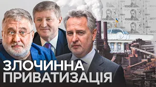 Історія приватизації в Україні: що пішло не так і, як треба правильно? | Ціна держави