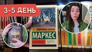 НЕДЕЛЯ ЧТЕНИЯ эксклюзивной классики 💥 Маркес, Лем