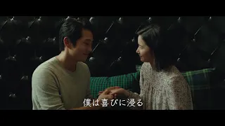 映画『バーニング 劇場版』予告編