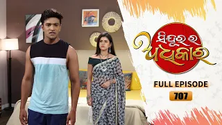 Sindurara Adhikara | Full Ep 707 | 27th Sept 2022 | Odia Serial – TarangTV