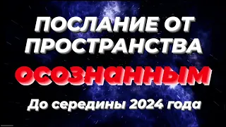 Какое будущее формируется. Родовая память.