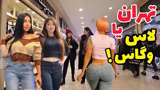 IRAN 2024 🇮🇷Tehran Nightlife in luxury Mallدور دورآخرهفته دخترپسرهای تهران| night walk