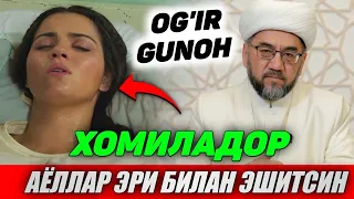 Homilador ayollar eri bilan eshitsin! °Muftiy |nuriddin hoji domla |нуриддин хожи домла