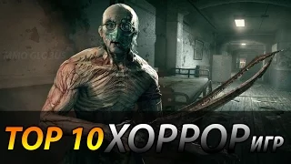 TOP 10 лучших хоррор игр в 1