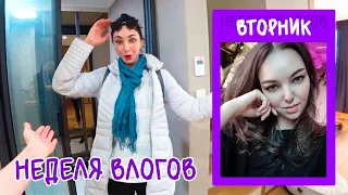 Неделя влогов/ Вторник/ KOREA VLOG/