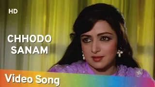 Chhodo Sanam Kaahe Ka Ghum (HD) | Kudrat (1981) | Vinod Khanna | Hema Malini | Evergreen Song