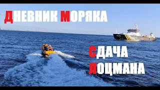 СКОЛЬКО ЗАРАБАТЫВАЮТ МОРЯКИ РАБОТА В МОРЕ. ЗАРПЛАТЫ МОРЯКОВ. 20000$!$ ⚓