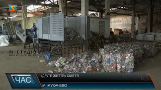 «Друге життя» для сміття. Заробіток на переробці пластику