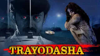 Trayodasha | Horror Movie in Hindi Dubbed 1080p | Comedy Horror Movies