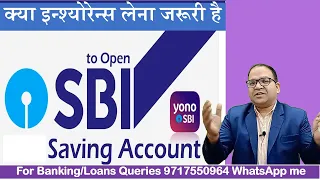 Is Insurance, APY, PMSSBY, PMJJY,  PAI is mandatory with new SBI Saving Bank Account Opening